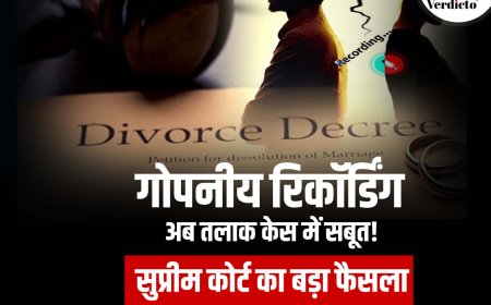 गोपनीय रूप से रिकॉर्ड की गई बातचीत वैवाहिक मामलों में साक्ष्य के रूप में इस्तेमाल हो सकती है: सुप्रीम कोर्ट