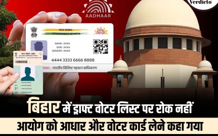 बिहार वोटर लिस्ट पर सुप्रीम कोर्ट ने क्या कहा ?